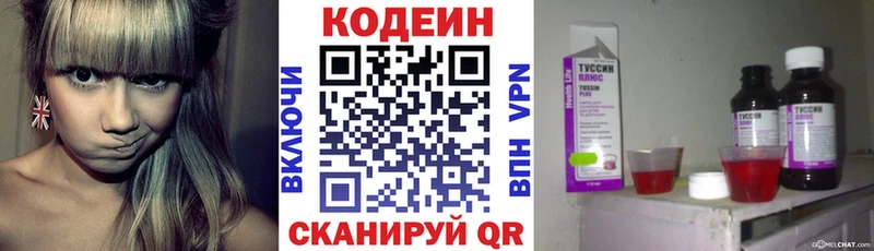 где купить наркоту  Дятьково  Кодеин Purple Drank 
