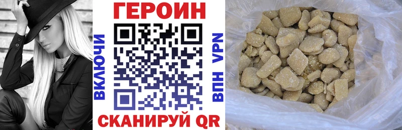 Героин VHQ  Дятьково 
