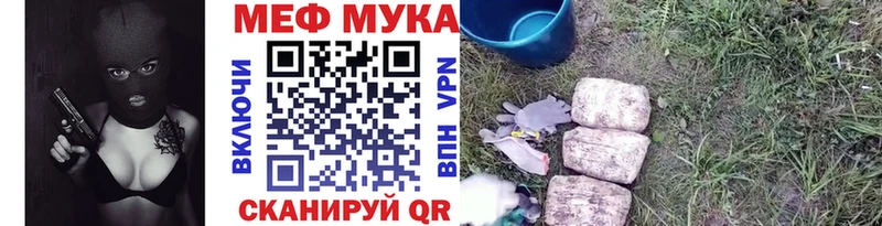Меф мяу мяу кристаллы Дятьково