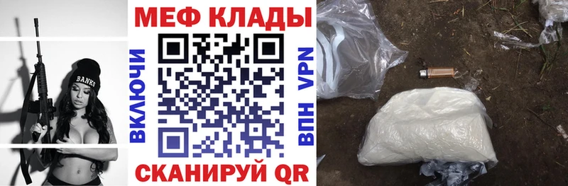 МЕФ mephedrone  цены   Дятьково 