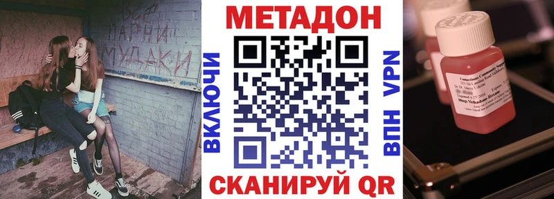 МЕТАДОН мёд кракен рабочий сайт даркнет наркотические препараты Дятьково